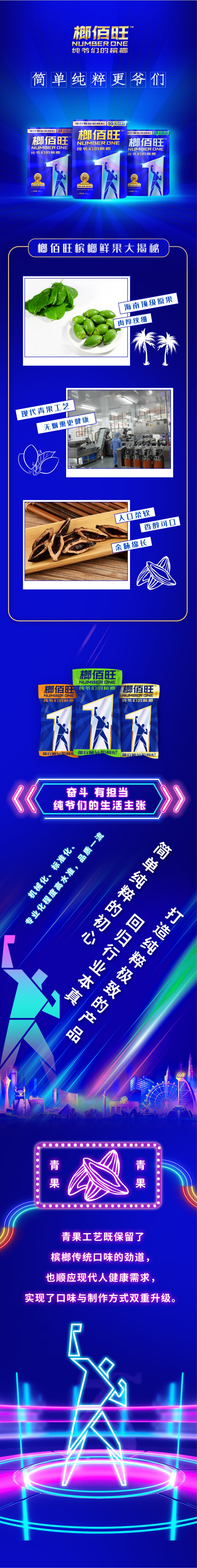 官網(wǎng)產(chǎn)品詳情頁(yè)（導(dǎo)圖）.jpg