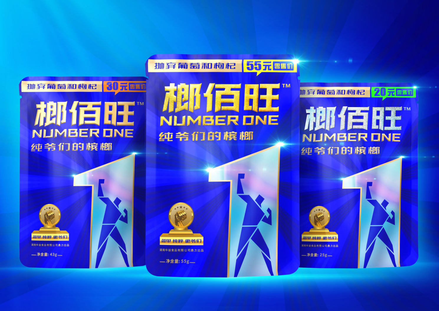 檳榔代理品牌-榔佰旺.png